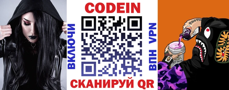 купить наркоту  ссылка на мегу зеркало  Codein напиток Lean (лин)  Старый Крым 