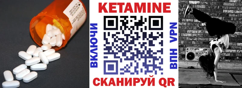 Кетамин VHQ  Старый Крым 