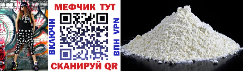 Меф мука Старый Крым